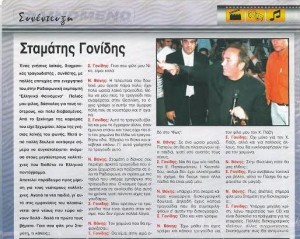gonidis2006