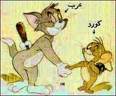 tom-jerry.jpg