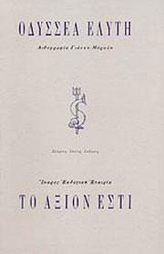 axion_esti_biblio.jpg