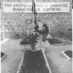 eoka2.jpg