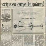proto-grafi-kastoia.jpg