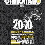fenomeno-news.jpg