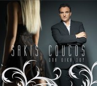 sakis-koukos.bmp