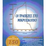 trapeziko.jpg