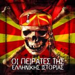 pirates-fyrom_teliko.jpg