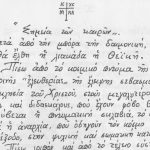 simion-ton-kairon.jpg