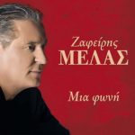 melas.jpg