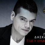 tsamikos.jpg