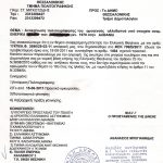 ellinopoioisi.jpg