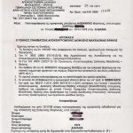 laurometanastes-ellinopioisi-2.jpg