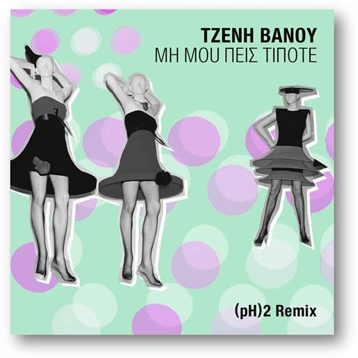 tzeni-banou.bmp