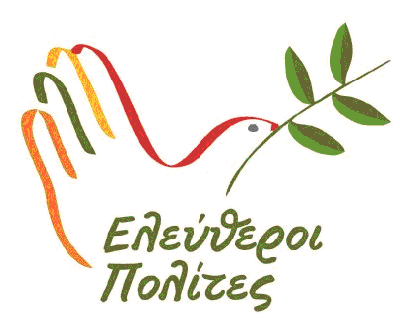 eleutheroi-polites.bmp