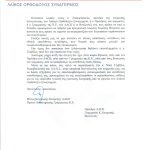 epistoli-apostoloy2.jpg