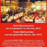 eyxes-elliniki-gnomi.jpg