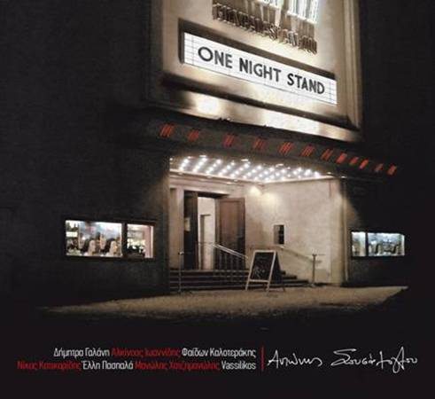 one-night-stand.bmp