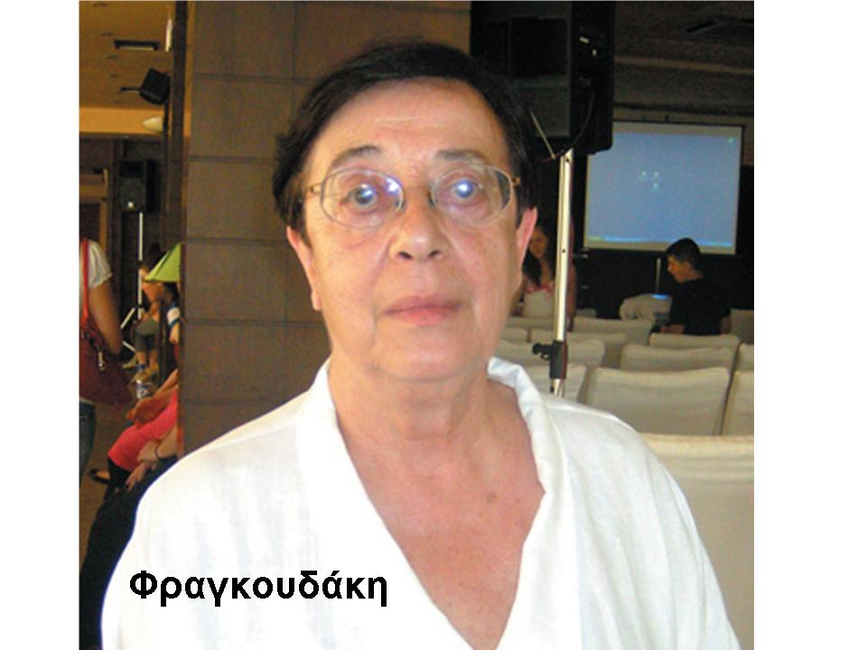 fragoudaki.bmp