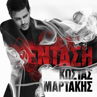 Martakis