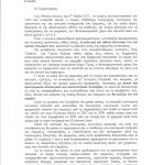 epistoli Apostolou 3