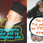 avramopoulos-vartholomaios