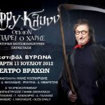 opoion parei o xaris