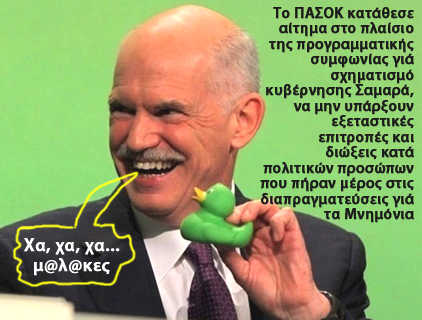 papandreou