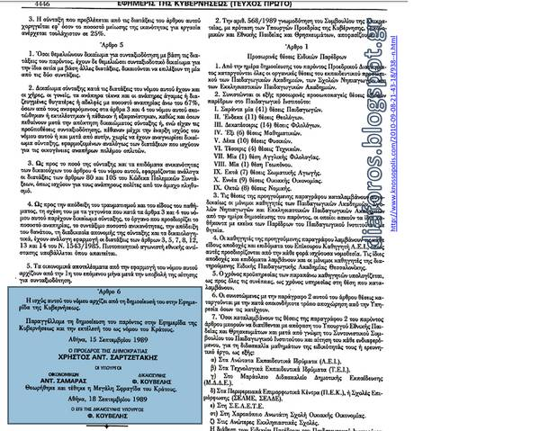 efimerida kibernisis 1