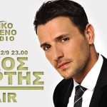 elliniko-fenomeno.-webRadiov-ertis