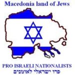 ISRAEL FOR MAKEDONIA LAND