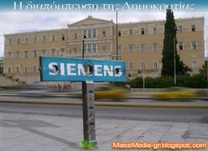 simens