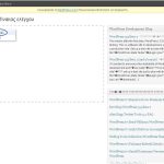 Αφού συνδεθείτε στο σύστημα, από το μενού αριστερά επιλέξτε AdPress και στη συνέχεια Available Ads.