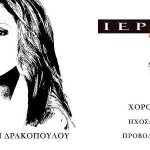 afisa notis-illiadou