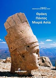 thraki