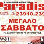 ZOIDAKIS-KONTOLAZOS