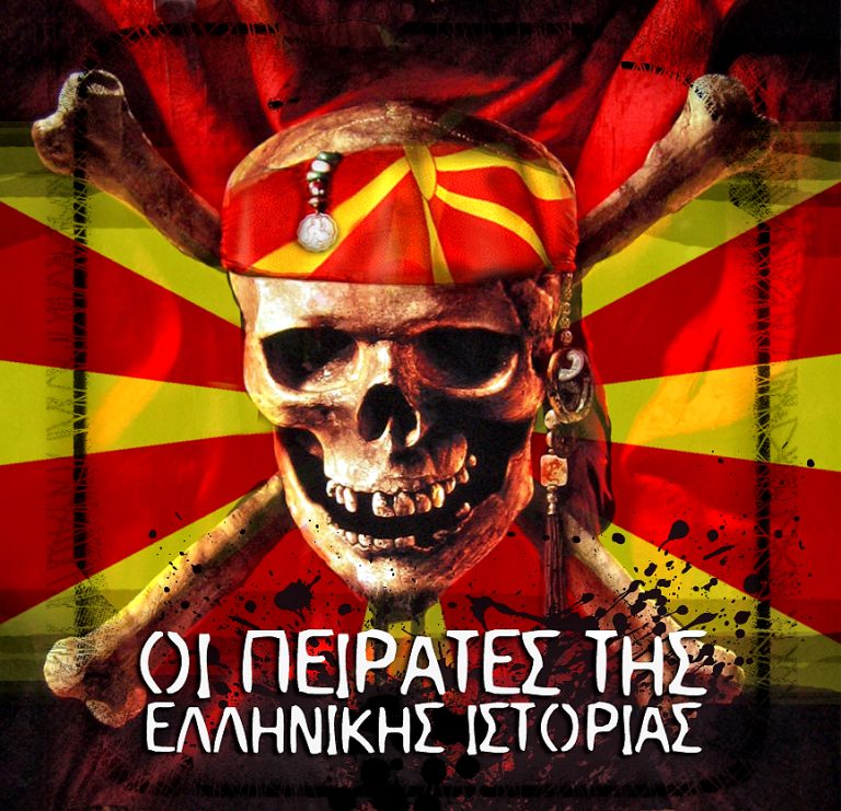 Τα Σκοπιανά (η γλώσσα)