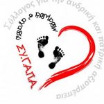sygapa-logo