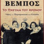vembos-biblio