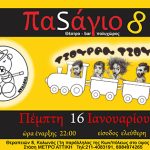 tzouran