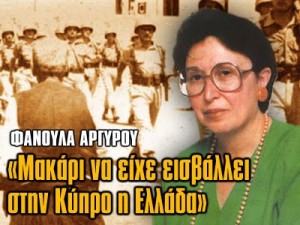 fanoyla argyrou