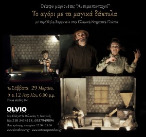 olivio