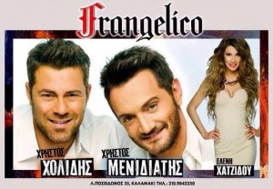 Frangelico 2014