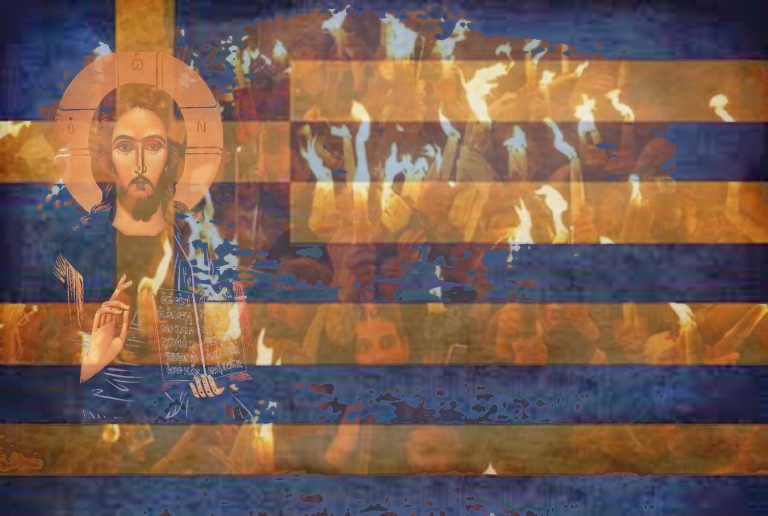 ΟΡΘΟΔΟΞΙΑ ΚΑΙ ΕΛΛΗΝΙΣΜΟΣ.