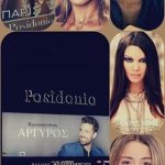 afisa posidonio aprili