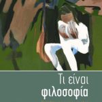 filosofia biblio