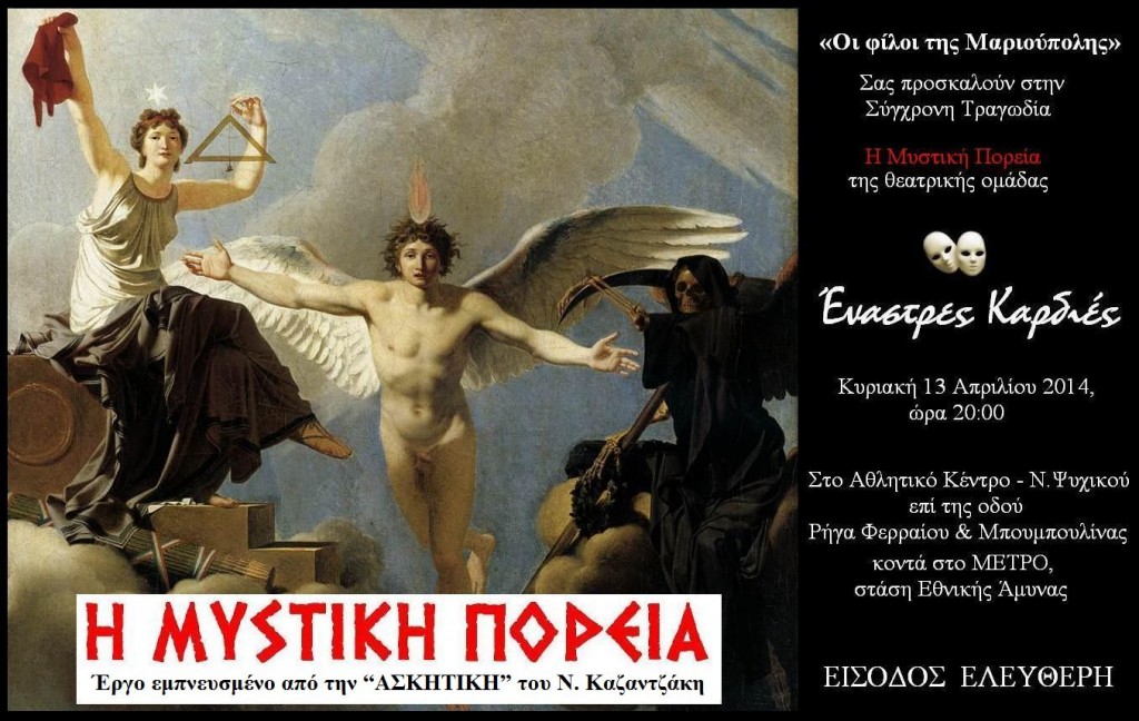 theatriki omada