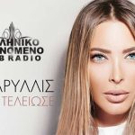 Asto teleiose-amaryllis
