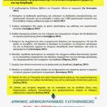 MNIMONIO 3