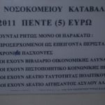 eisitirio