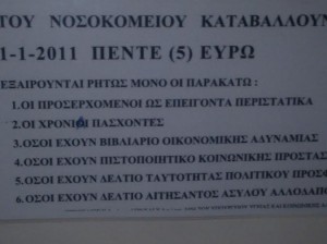 eisitirio