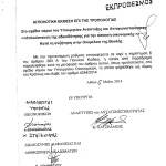 tropologia