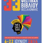 afisa fest-bibl